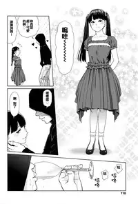 [Higashiyama Show] Implicity episode 02 (COMIC LO 2016-06) [Chinese] [R与想抱雷妈汉化组]