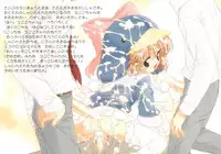 [Furaipan Daimaou - ふらいぱん大魔王] Ecoco no Heon - えここの絵本 (Ecoco) [Lolicon]