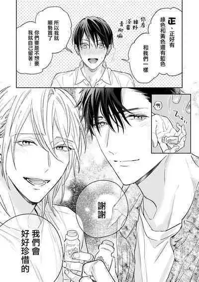 Tachi to Neko Docchi ga Ii no? | 你选上面还是下面? 03