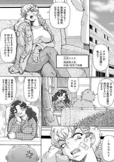 Cyberia ManiaEX Roshutsu Chuudoku Maniax Vol. 11