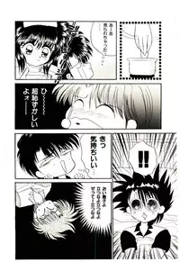 [Kenzaki Mikuri] Shinku no Ihoujin