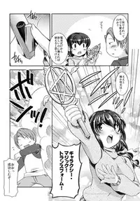 [Kabushikigaisha Toranoana (Various)] Shinzui EX Vol. 4