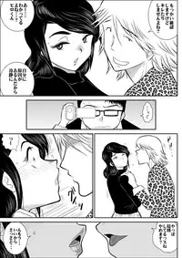 [FAKE An] project NTR