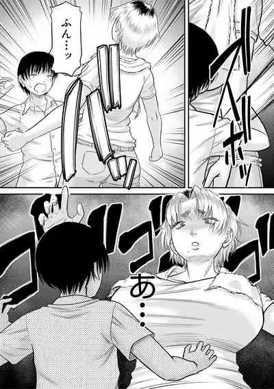 Boku to o gibo-san no himitsu no kankei