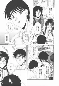 [Kurokawa Mio] Kimi Aru Yueni