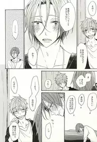 (Splash! 3) [madoromi (Narashima)] 抱いていい。 (Free!)