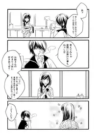 [Sakuraba] 群青日和Ⅳ (Gintama) [Digital]