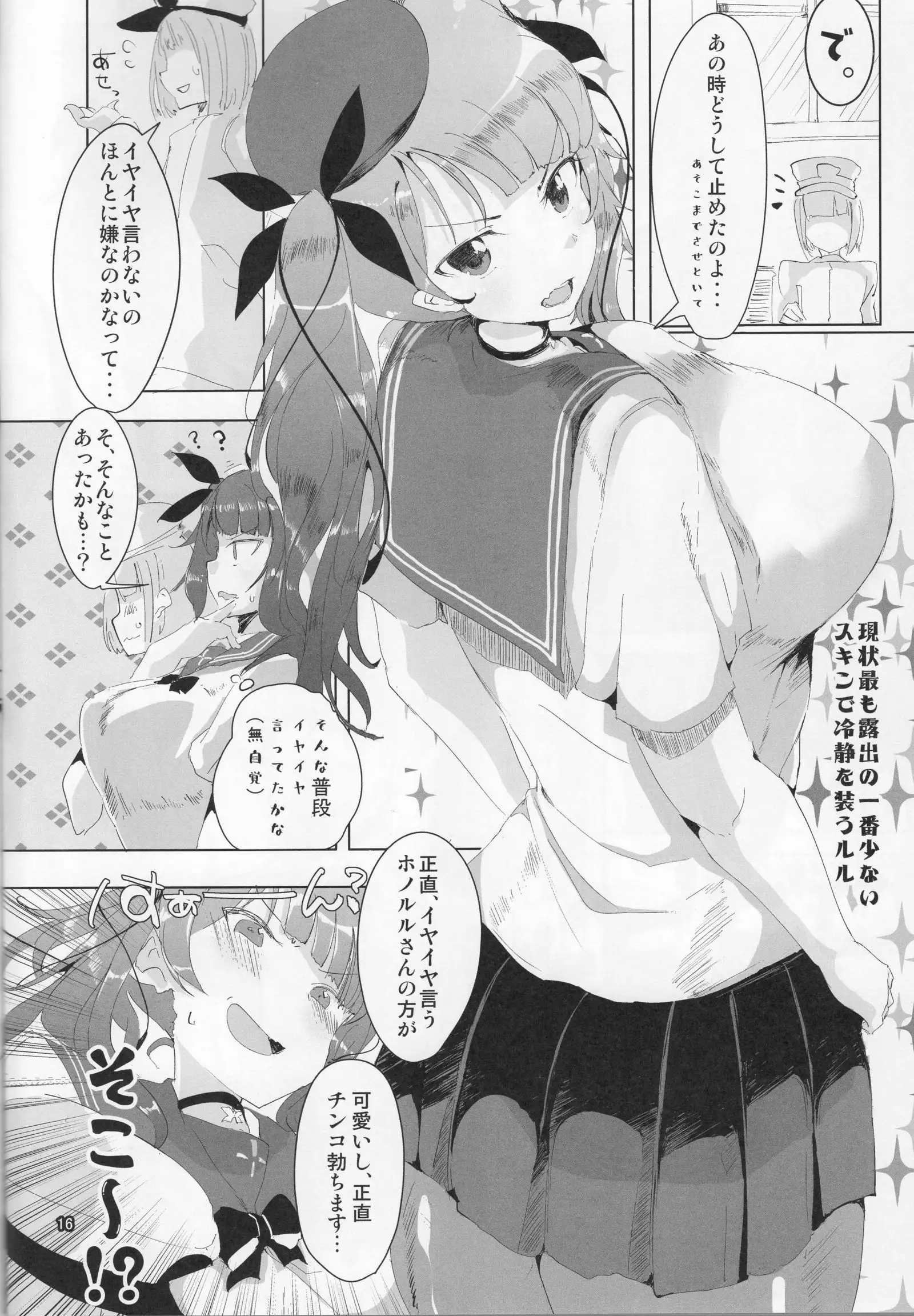 Honolulu-san Yaburekabure