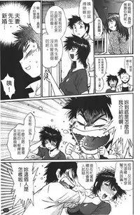 [Manabe Jouji] Kanojo de Ippai 1 | 女朋友滿室 [chinese]