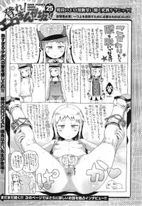 [御免なさい] 偉大なる詐欺団 (COMIC X-EROS #25)