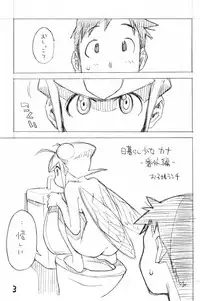 (C81) [Okosama Lunch (Hirayan, Nishinozawa Kaorisuke)] Okosama One Touch 10