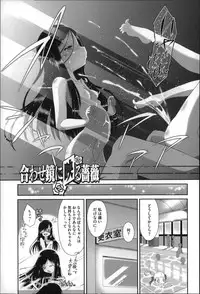 [Dantetsu] Okkiku Narumade Matenai ! (Atashiga)