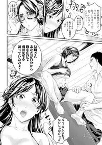 [Brother Pierrot] Asekkaki no Tenshi-tachi Ch. 1-9 [Digital]