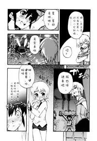 [Kikaider Reijhiro] Nipple Boy Fragments Ch. 1-9 [Chinese] [刚刚汉化]