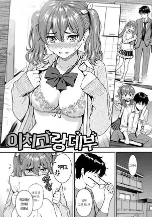 Kyuuai Etranger - un étranger se fait courtiser | 구애 에트랑제