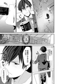 [Takishiro Mikitaka] Yogariana