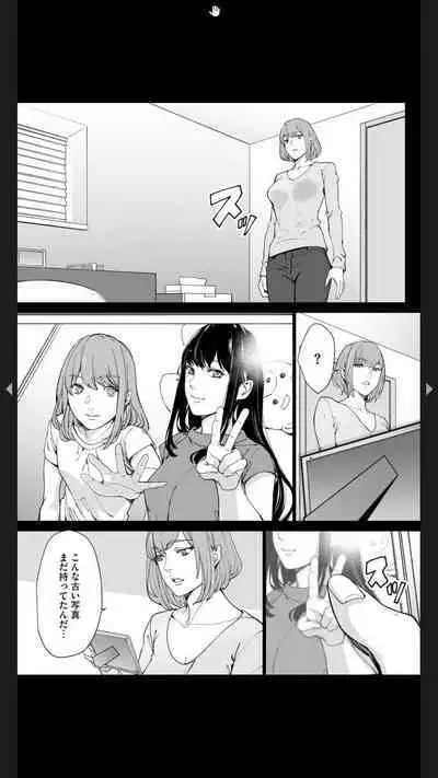 ダブルリベンジ ～復讐の甘い毒～（分冊版） 【第1話】