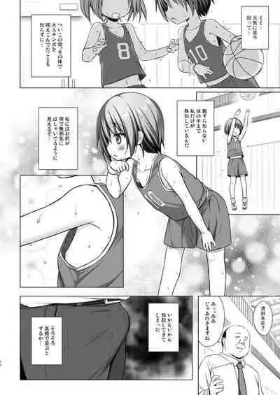 Rakuen no Omochabako 2-jikanme