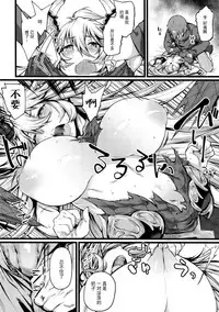 (C90) [Karuwani (Rama)] Grazero Fantasy (Granblue Fantasy) [Chinese] [无毒汉化组]