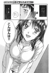 Young Champion Retsu Vol.08 (2007-09-30 Zoukangou)