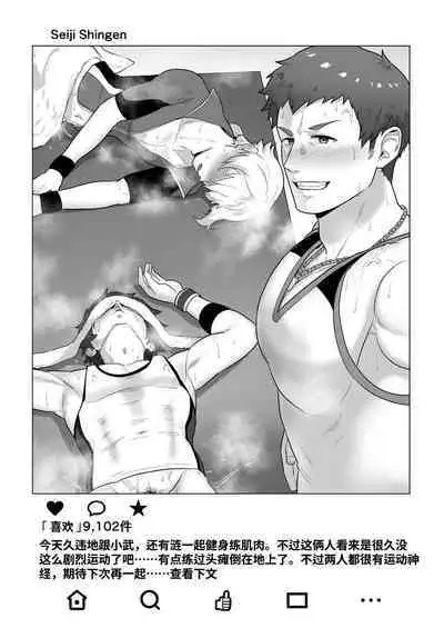 Uraomote Account | 里表社交帐号