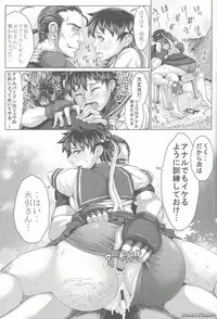 (C83) [Blmanian] Sakura H mo Ganbaru! (Street Fighter)