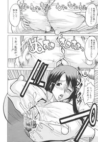 [Wakatsuki] Chichi Zukushi