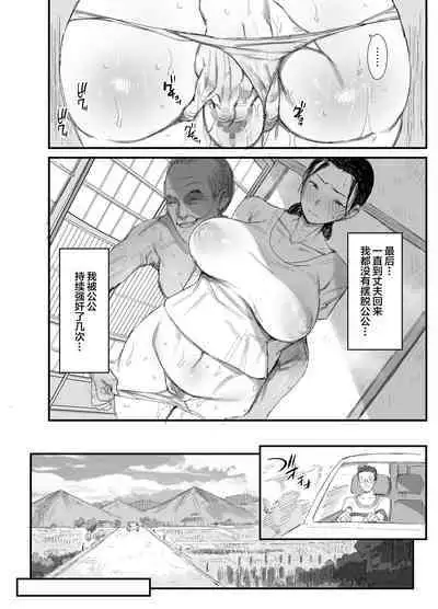 Inaka ni Sumu Dosukebe Gifu to Kosodate Yome