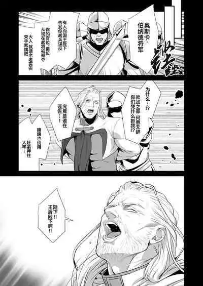 Messiah 3 Jou | 弥赛亚 3 上