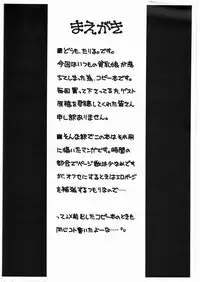 (C72) [Ashinoie (Taryl.)] Hinnyuu Musume Giten Princess of naughtiness (CYBERBOTS -FULLMETAL MADNESS-)