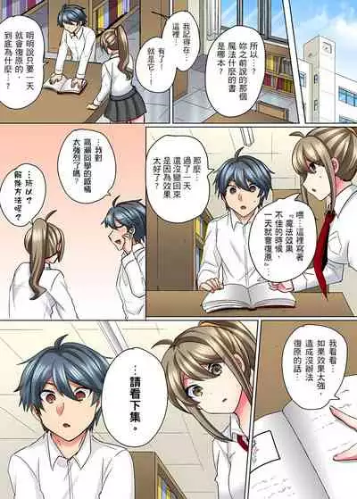 性轉換純情不良少年！莫名其妙被欺負到濕得一塌糊塗☆ 1-6話