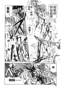 [氏賀Y太][麻衣的日常][漢化版]