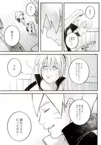 (SPARK11) [Yaoya (Tometo)] Ore no Musuko ga Nani datte!? (Naruto)