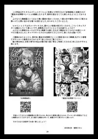 [PX-Real (Kanno Takashi)] Mahoushoujyo Rensei System [Digital]