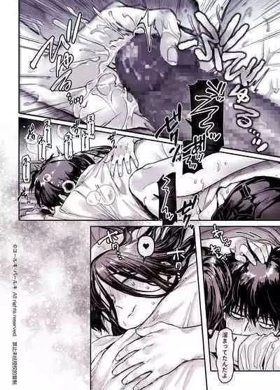 Kko to Yamioji Shoku / Soushuuhen