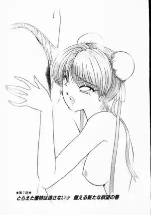 -Murasaki Tenshi wa Gokigen na Name Vol.1