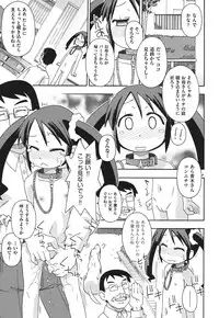 [Miyahara Mimikaki] Kodomamonko PeroPero [Digital]