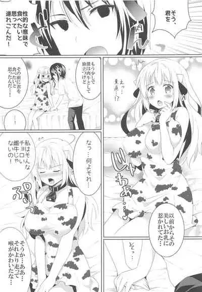 (SC2016 Summer) [Washokudeniku. (Kurogewagyuu)] Kanchigai-kei Joshi