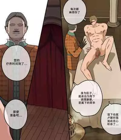 Hadaka no Ou-sama | 国王的新衣