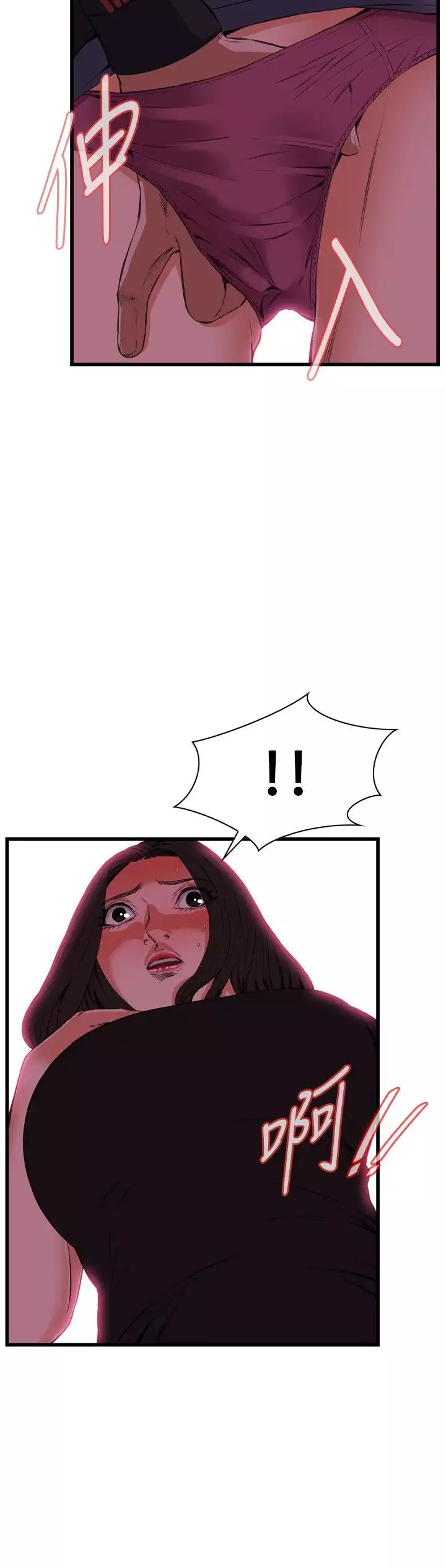 Take a Peek 偷窥 Ch.39~57 中文