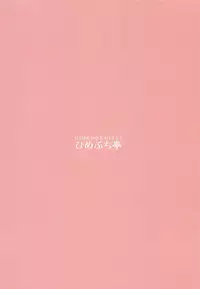 Shikieiki no Inyoku Rakuen