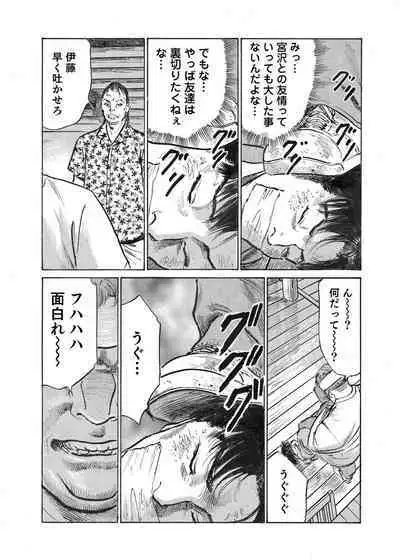 Ore wa Tsuma no Koto o Yoku Shiranai 1-12