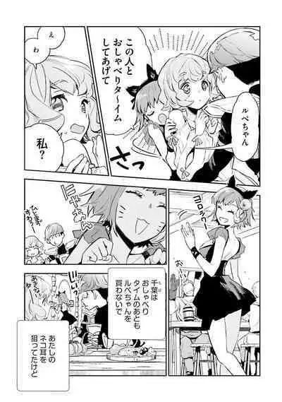 JK Haru wa Isekai de Shoufu ni Natta 1-14