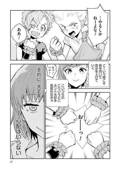 JK Haru wa Isekai de Shoufu ni Natta 1-14