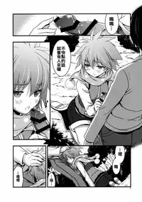 (C86) [VISTA (Odawara Hakone)] Moshi Eguchi Sera ga Ore no Yome dattara 3 (Saki) [Chinese] [oo君個人漢化]