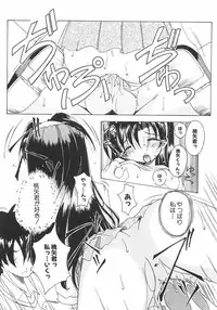 [Yamai] Meshimase Sanshimai (Please Eat! Three Sisters)