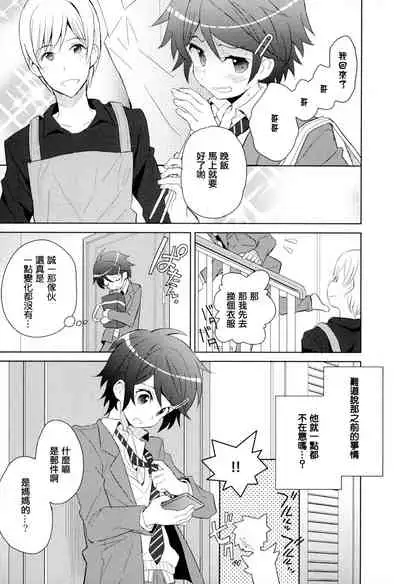 Otouto Jikake no Honey Trap - Lovely Younger Brother Honey Trap