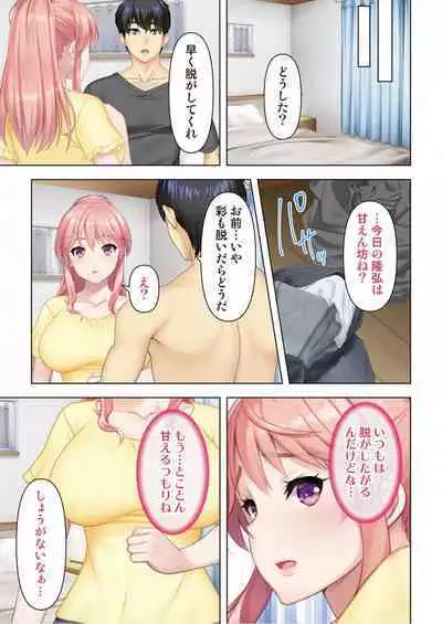 Donna Onn to mo Namahame SEX Dekiru Hyoui Oji-san Ch. 1