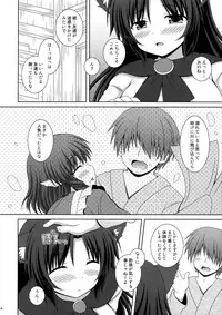 (Reitaisai 13) [I'm (Matsubayashi Nagana)] Koi no Full Moon (Touhou Project)