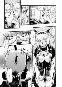 [Kuroshiki (Kurohiko)] Kuroshiki Vol. 5 (Final Fantasy XI) [Digital]